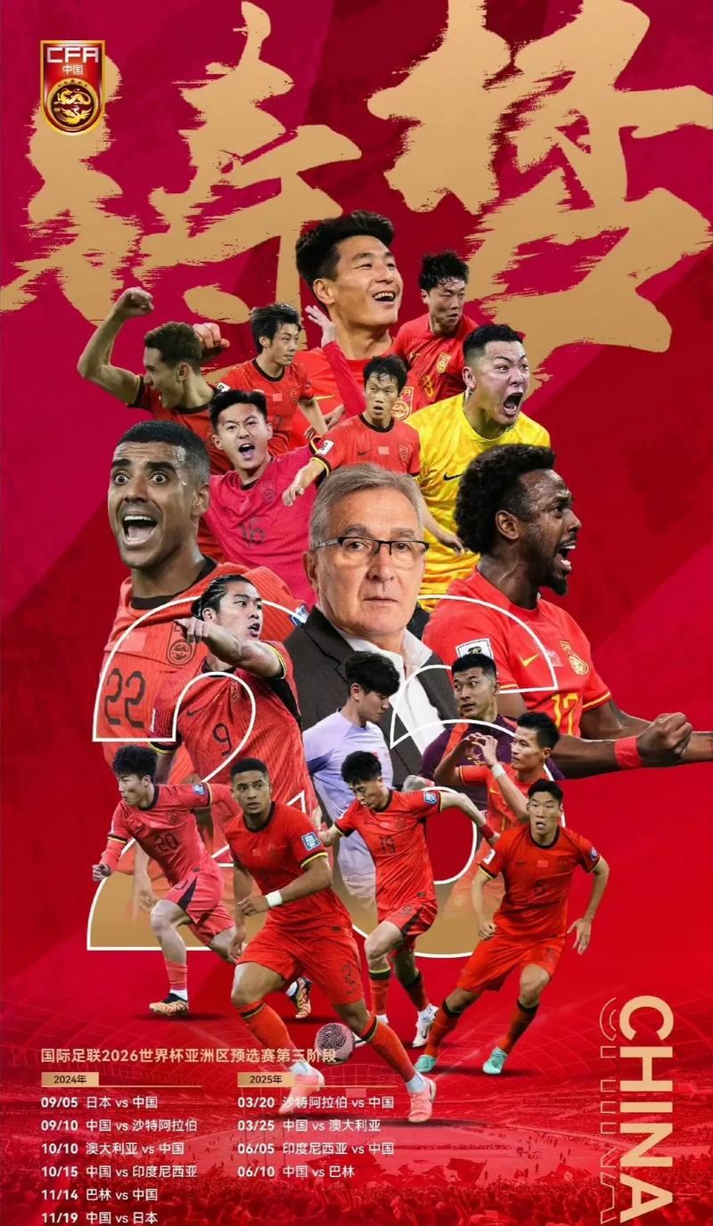 年的決賽